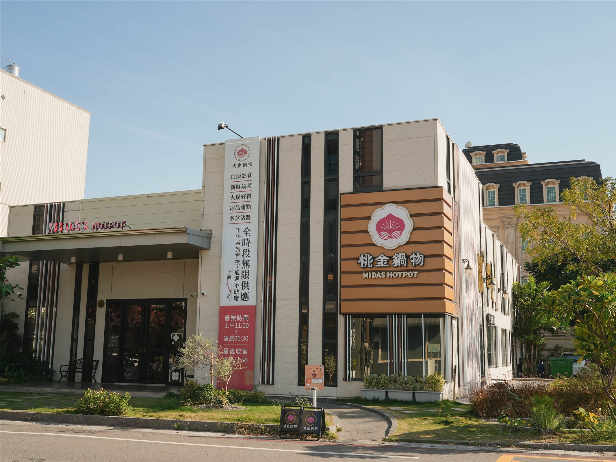 桃金鍋物門市外觀