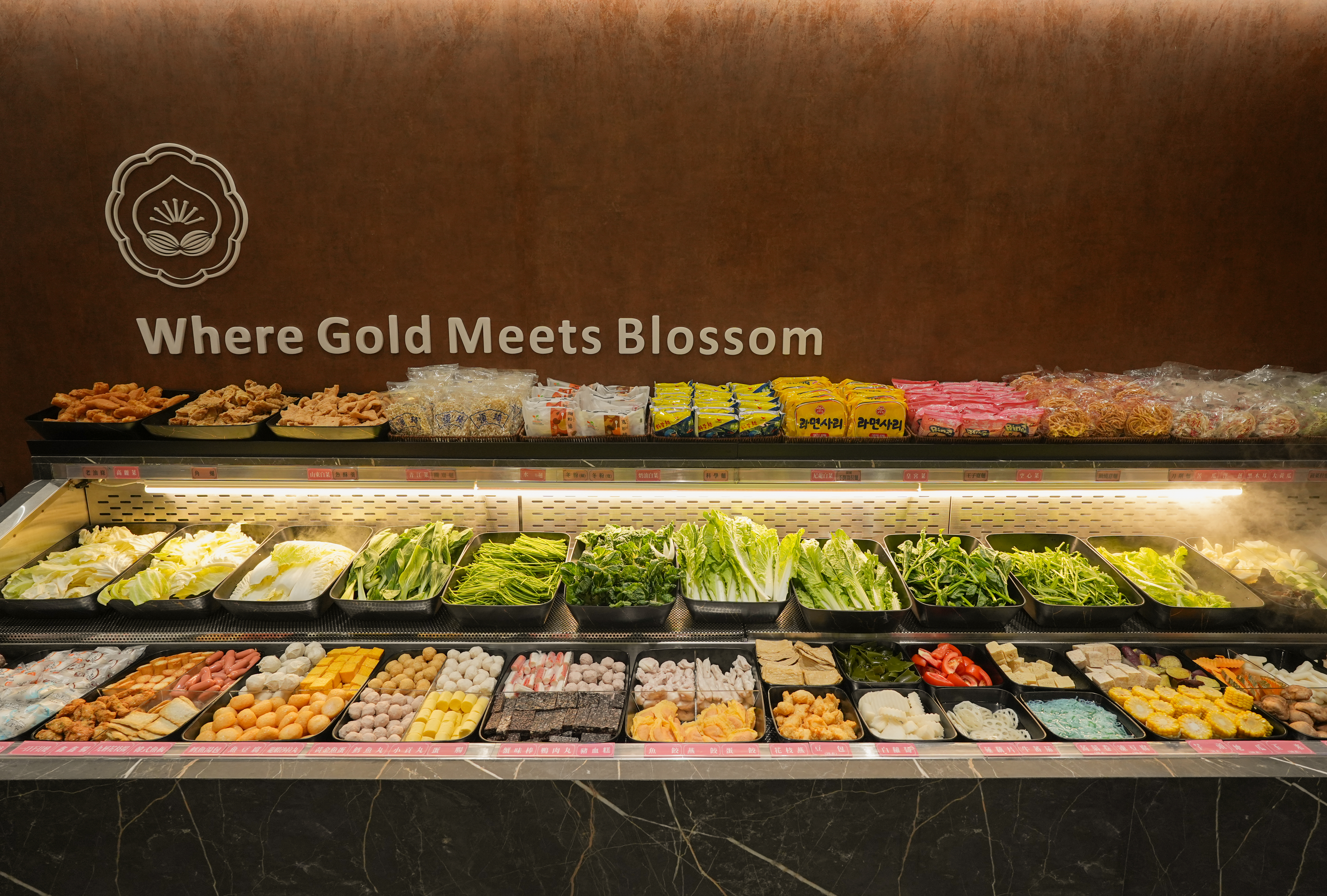 桃金鍋物自助食材吧