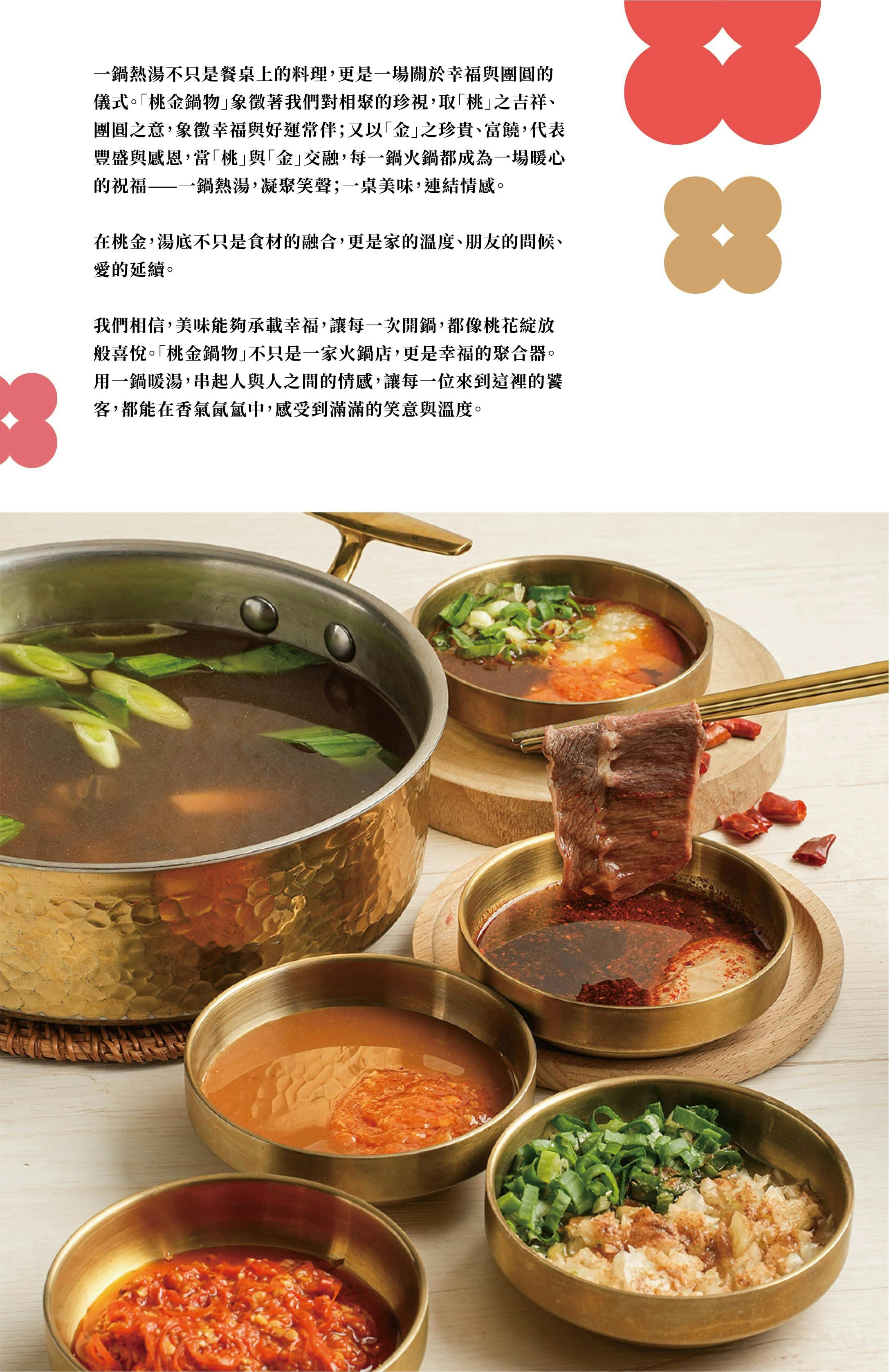 桃金鍋物菜單第 17 頁
